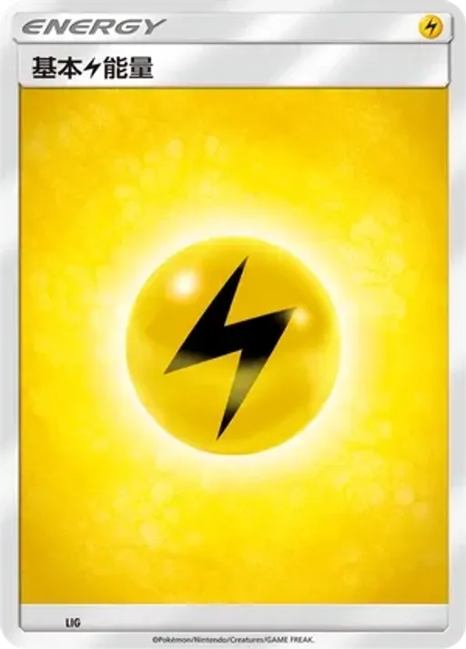 Lightning Energy